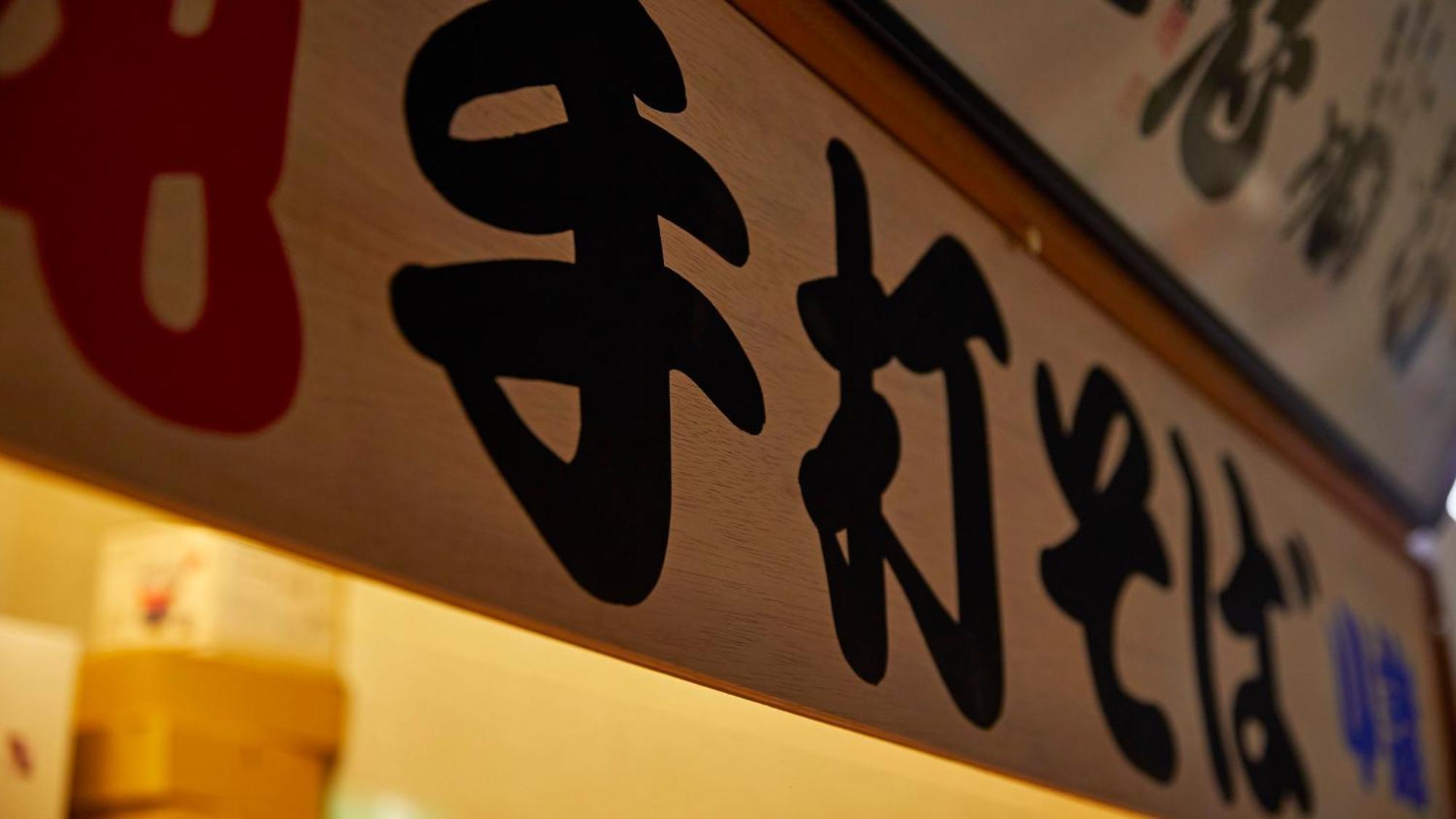 Tengu Onsen Asama Sanso Komoro Ngoại thất bức ảnh